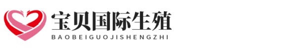 正规南方生殖助孕网